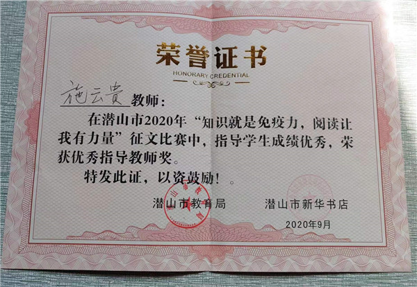 8.优秀指导教师.jpg